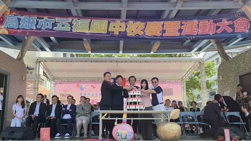 五福國中歡慶創校60週年，立委黃捷、教育局長吳立森、校長何茂通、家長會長陳志豪、校友會長柯正吉代表合切生日蛋糕。(漾新聞記者陳雯萍攝)
