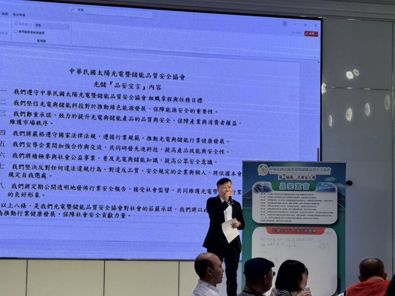 理事長林志欣代表發表光儲品安重要宣言與政策主張。(漾新聞記者陳雯萍翻攝)