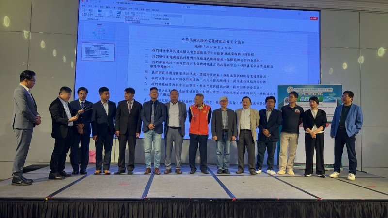光儲品安宣言登場，產業自律掀能源信任革命新局。(漾新聞記者陳雯萍翻攝)