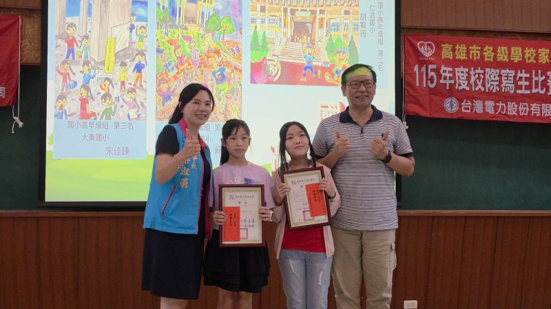 勝利國小校長李進士，擔任評審團召委(右)為「115年度校際寫生比賽」進行頒獎。(漾新聞記者陳雯萍攝)