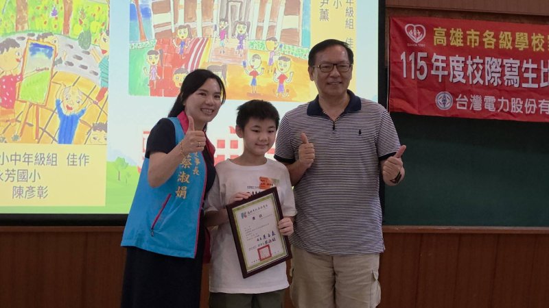 勝利國小校長李進士，擔任評審團召委(右)為「115年度校際寫生比賽」進行頒獎。(漾新聞記者陳雯萍攝)