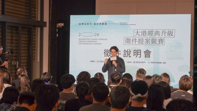 青年局局長林楷軒於徵件說明會上致詞時表示，期盼透過競賽機制串聯青年創意與品牌需求，進一步強化產業價值。