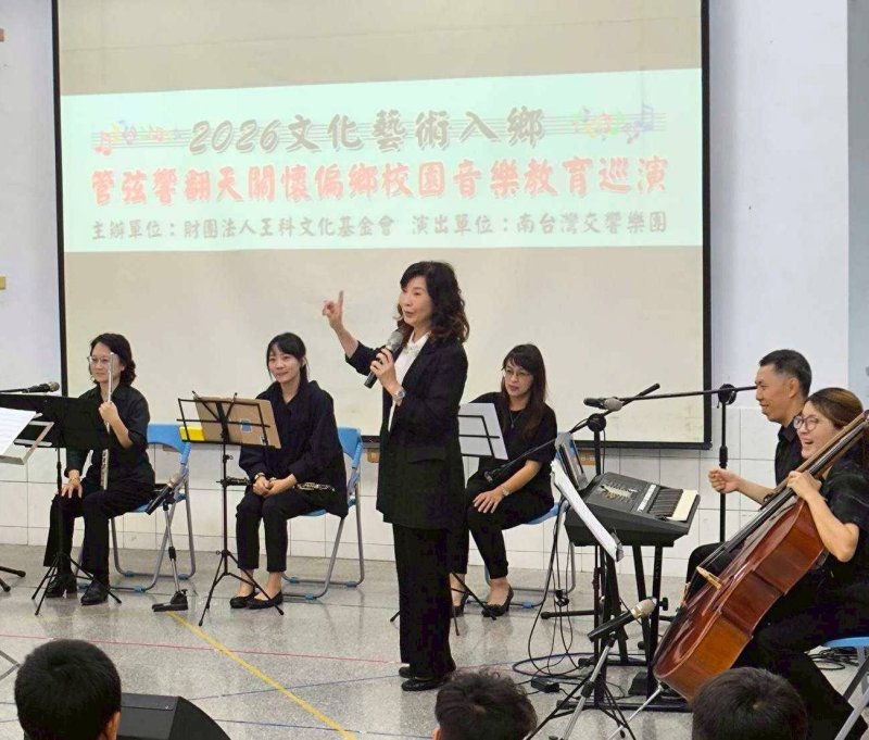 一張音樂票打開世界 永安國小把交響樂帶進童年記憶。