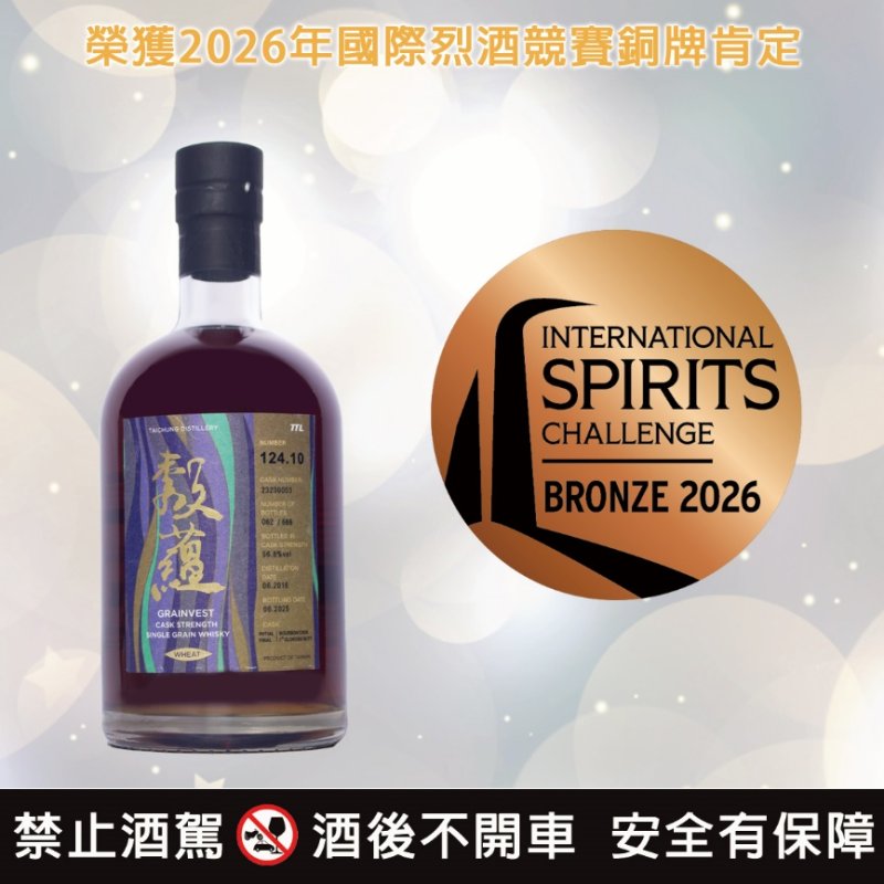 銅牌 0.7公升榖蘊原桶強度單一榖類威士忌(小麥-雙桶熟成56.8%,酒齡8年) 銅牌 0.7公升榖蘊原桶強度單一榖類威士忌(小麥-雙桶熟成56.8%,酒齡8年)
