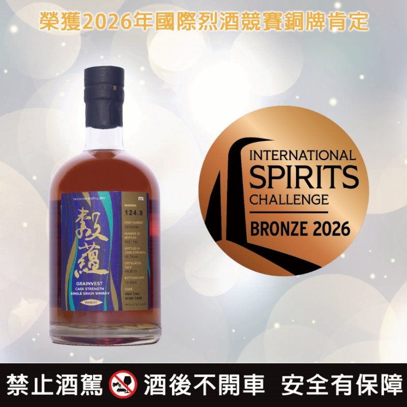 銅牌 0.7公升榖蘊原桶強度單一榖類威士忌(小麥-過花雕桶55.7%,酒齡10年) 銅牌 0.7公升榖蘊原桶強度單一榖類威士忌(小麥-過花雕桶55.7%,酒齡10年)