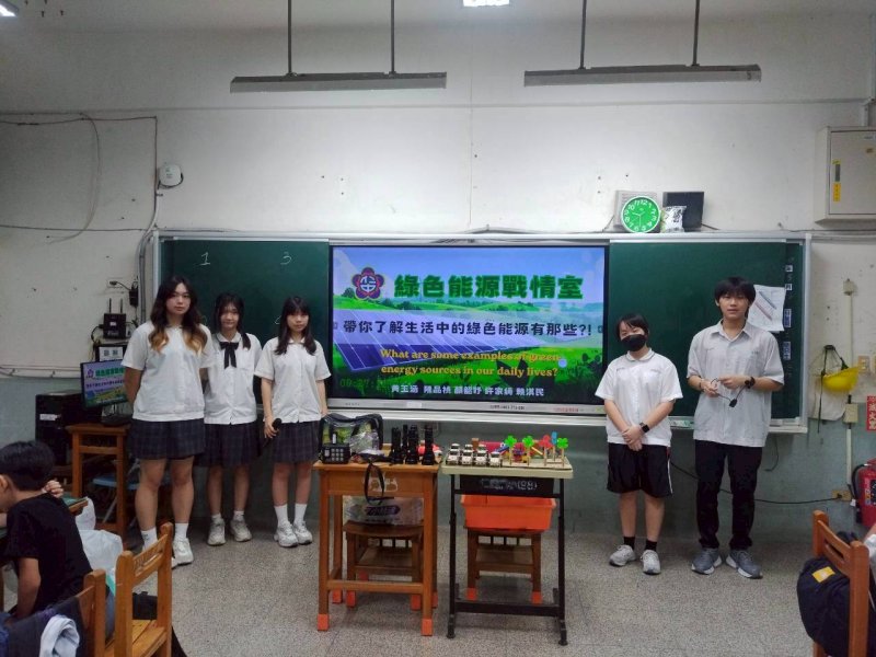 仁武高中至仁武國小綠色能源實作教學課程推廣。