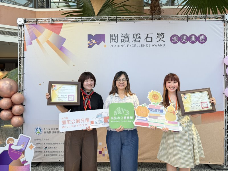 高市圖李金鴦館長與兩位分館主任在頒獎典禮合影,共享山海城鄉雙雙獲獎的榮耀。 高市圖李金鴦館長與兩位分館主任在頒獎典禮合影,共享山海城鄉雙雙獲獎的榮耀。