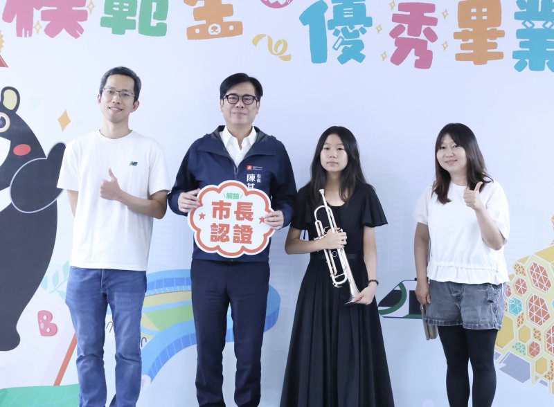忠孝國小林衣謹（右二）帶著自己最擅長的小喇叭與市長合影。