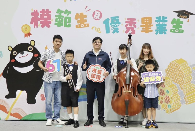 楠梓國小管樂班模範生戴昀婕(右二)來自音樂家庭,特別抱著最喜愛的低音提琴,與家人及市長陳其邁留下珍貴合影。 楠梓國小管樂班模範生戴昀婕(右二)來自音樂家庭,特別抱著最喜愛的低音提琴,與家人及市長陳其邁留下珍貴合影。
