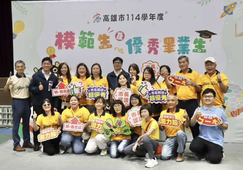 大岡山十四行政區畢業生榮耀定格青春 陳其邁與模範生市長獎畢業生留下珍貴印記。 大岡山十四行政區畢業生榮耀定格青春 陳其邁與模範生市長獎畢業生留下珍貴印記。