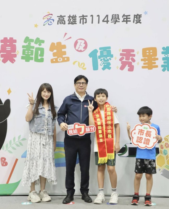 大岡山十四行政區畢業生榮耀定格青春 陳其邁與模範生市長獎畢業生留下珍貴印記。 大岡山十四行政區畢業生榮耀定格青春 陳其邁與模範生市長獎畢業生留下珍貴印記。