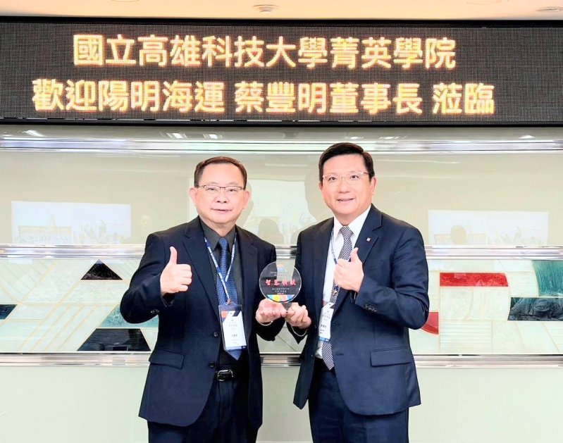 高科大李慶章副校長（左）頒發感謝牌予陽明海運蔡豐明董事長（右）。