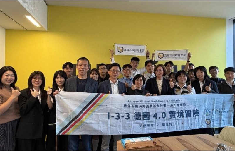 「德國4.0實境冒險」見學團隊拜訪巴登－符騰堡邦國際經濟暨科研合作機構，了解當地產業發展、科研合作及教育體系，探索德國產業與人才培育的特色。