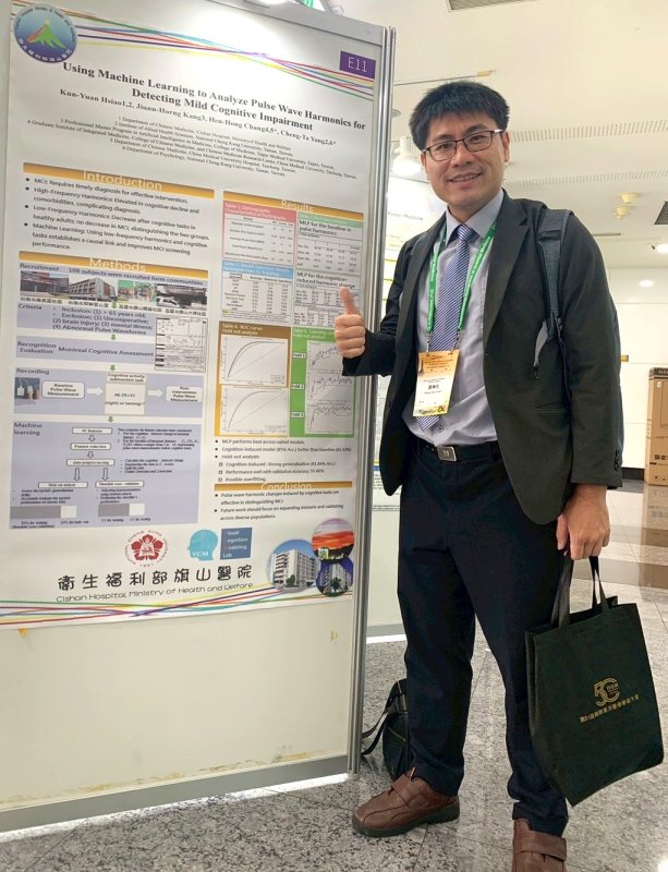 漾新聞|旗山醫院蕭坤元榮獲海報論文賽亞軍