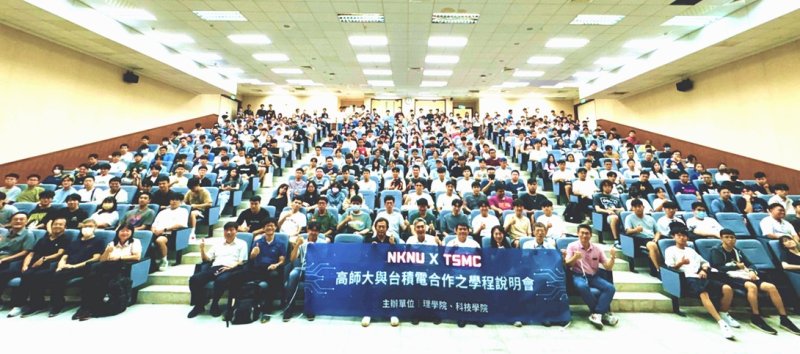 漾新聞|高師大攜手台積電 半導體學程搶人才