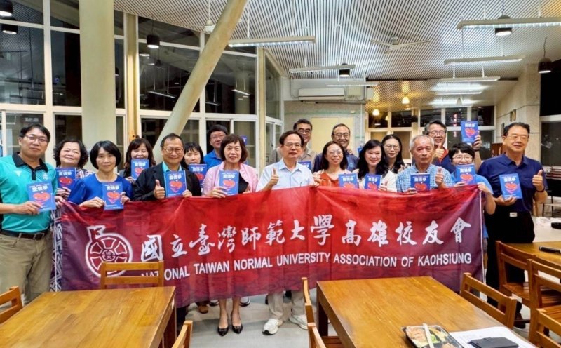 漾新聞|拯救少子化從愛開始 台師大高雄校友會推「情感教育」講座