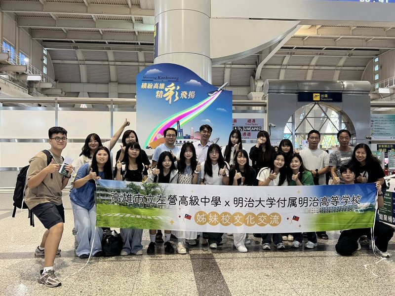 漾新聞|左營高中跨海首訪明治高校 國際教育再添新頁