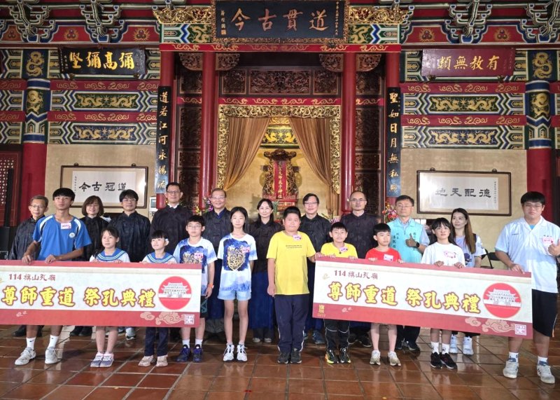 漾新聞|旗山孔廟尊師重道祭孔為學子祈福