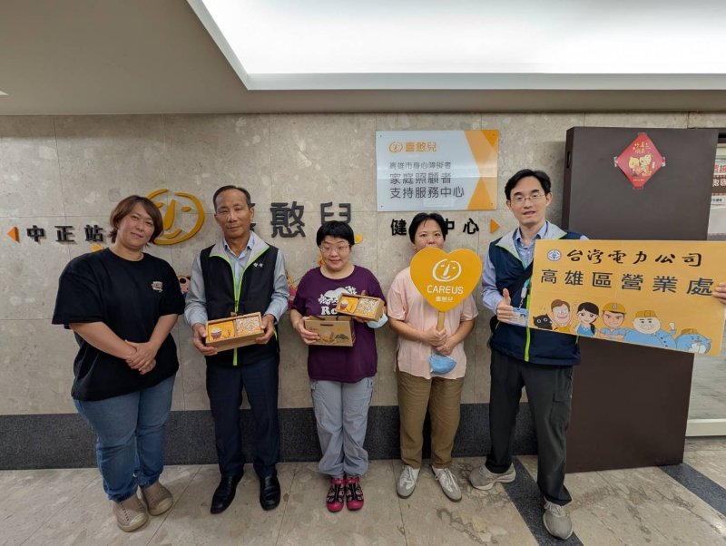 漾新聞|台電高雄區處送暖 認捐喜憨兒月餅傳遞雙份愛