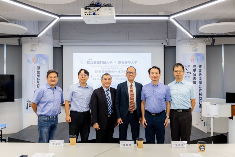 漾新聞|高科大攜手高醫大 發表跨校研發成果展現AI新能量