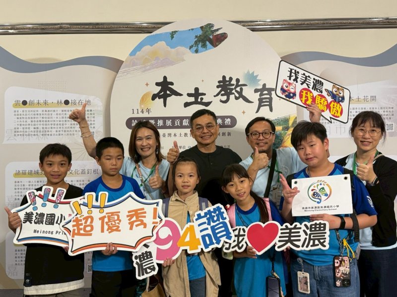 漾新聞|美濃國小奪全國人氣王 客語創新教學展現新美力