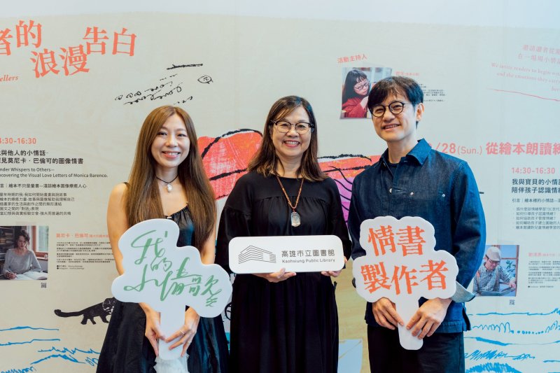 漾新聞|莫尼卡首度訪台 高市圖繪本沙龍掀浪漫熱潮