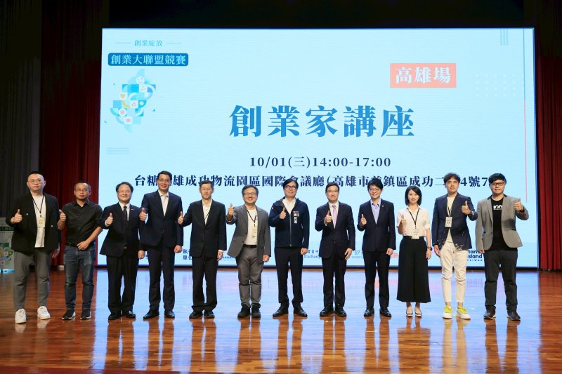 漾新聞|總獎金3億！創業大賽高雄登場 陳其邁喊「堅持」是勝出關鍵