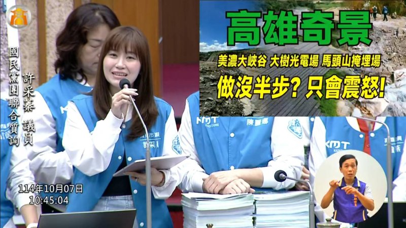 即時／漾新聞|美濃再現「大峽谷」！18米深巨坑驚爆地主是民進黨黨代表 家人是賴瑞隆團隊 陳其邁說「我當然辦！」