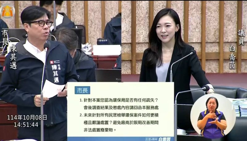 漾新聞|大寮驚爆非法廢棄物輸出鏈　白喬茵轟市府縱容成「國際笑話」