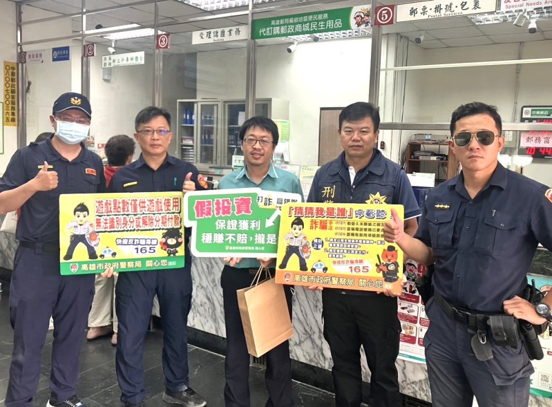 漾新聞|中壇郵局行員與警聯手阻詐