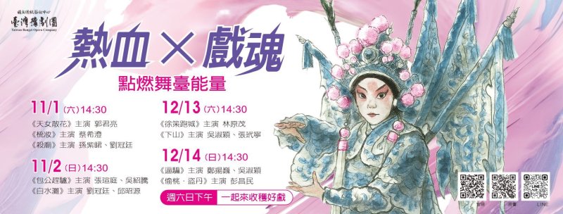 漾新聞｜新世代接班！臺灣豫劇團「飆戲」開演　熱血青年實戰傳承戲魂