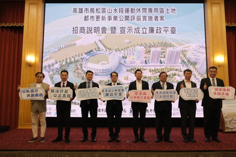 漾新聞｜高市府推全台最大12公頃運動休閒園區　首創以公辦都更帶動球場升級