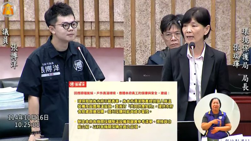 市議員張博洋關注極端氣候下戶外工作人員安全　促環保局採取積極措施