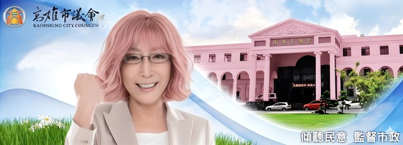 漾新聞|粉紅議會嗨迎BLACKPINK！康裕成換髮色應援掀話題