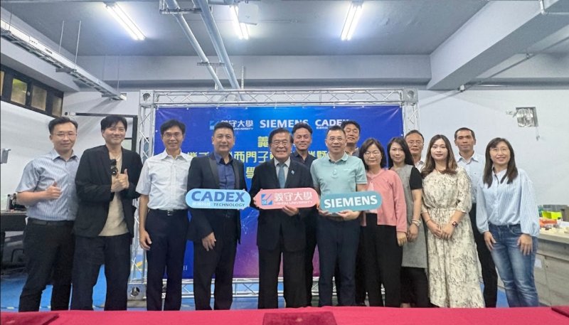 漾新聞|西門子×凱德力挺義守大學　打造AI智造即戰力新基地