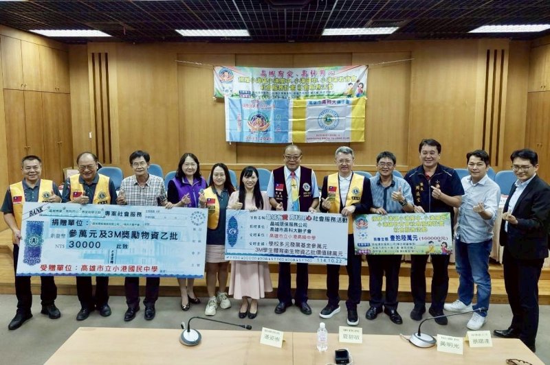 漾新聞｜晶城有愛、高科用心！攜手獅子會捐贈16萬元與千件雨衣　溫暖小港學子心