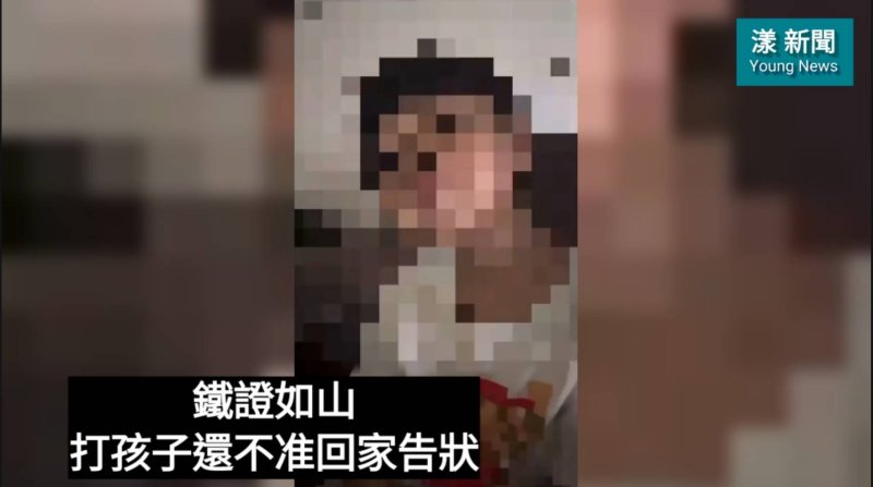 影／鐵證如山| 打孩子還不准回家告狀 教育局祭鐵腕 解約