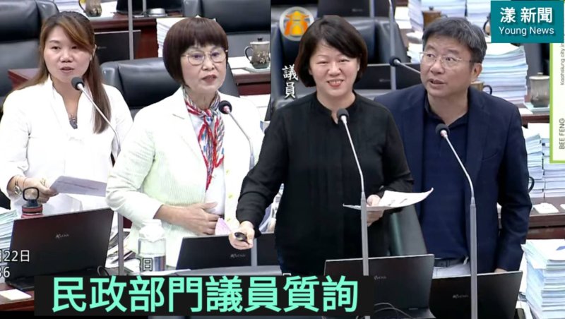 漾新聞|里鄰合併惹民怨、鳳山新建複合場域掀論戰　議員質詢民政部門聚焦城市治理新課題