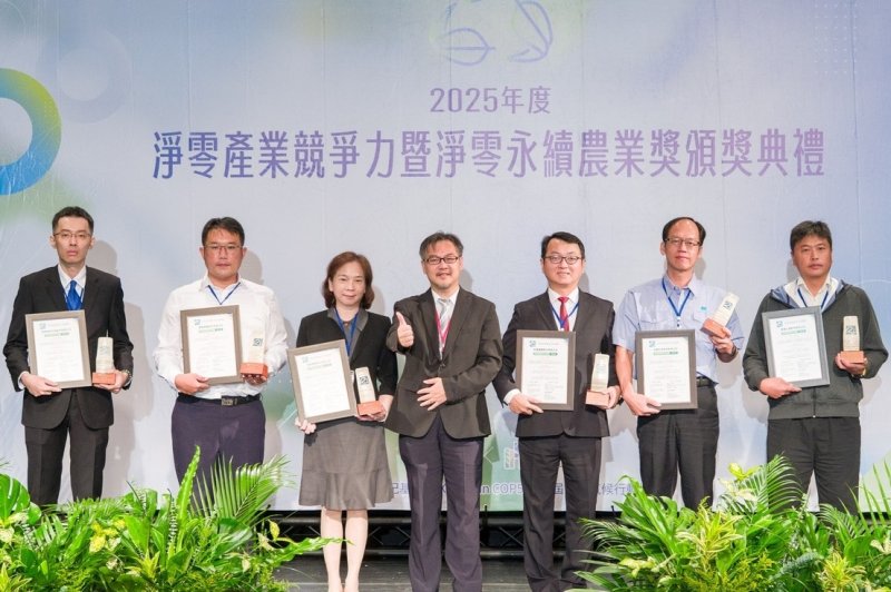 漾新聞|中鋼奪「淨零產業競爭力特優獎」　以5G綠色策略引領鋼鐵減碳新典範