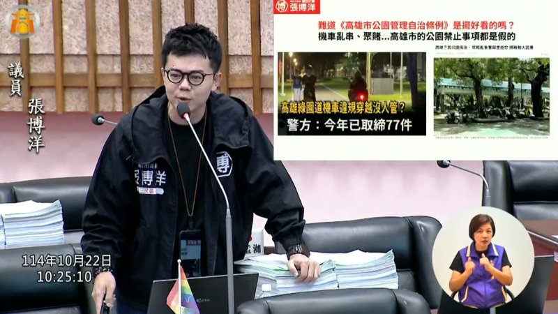 漾新聞｜果嶺公園亂象再起！張博洋轟管理鬆散　建議成立「公園志工協力隊」