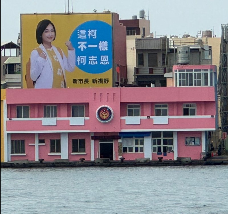 漾新聞|「這柯不一樣」遭酸 柯志恩旗津掛看板惹議　強調別挑撥藍白合，小草都很聰明