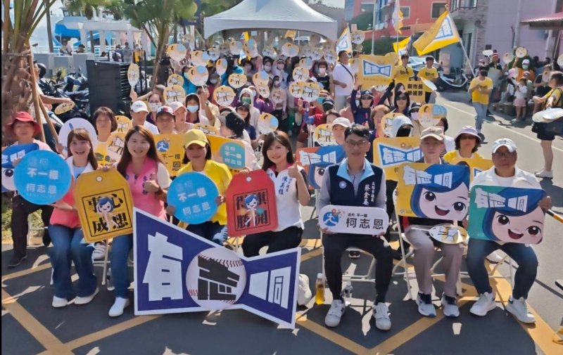 漾新聞｜「這柯，不一樣」競選看板揭牌 柯志恩宣誓從旗津再出發翻轉高雄