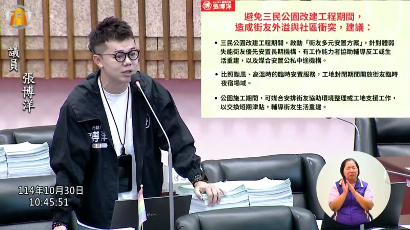 漾新聞| 三民公園改造將啟　張博洋籲啟動街友多元安置 兼顧社區與人權