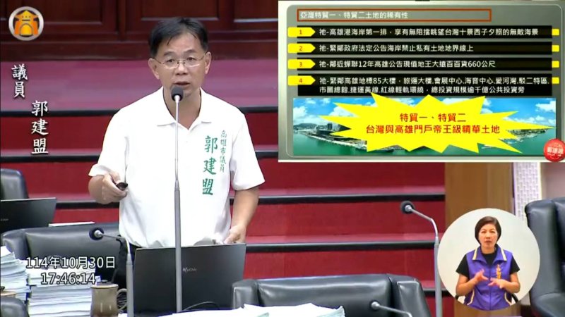 漾新聞| 高雄亞灣1排公地恐變私有？郭建盟轟「假都更真賣地」急踩煞車