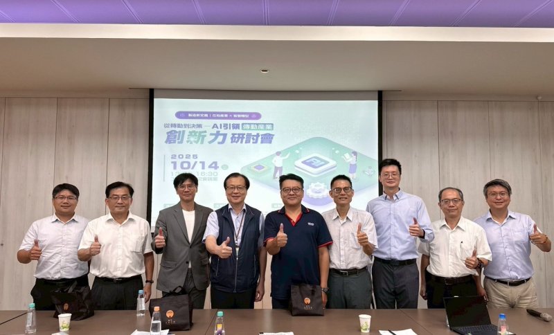 漾新聞|AI驅動傳產升級！「製造新定義」六大亮點揭密 台灣智慧製造再進化