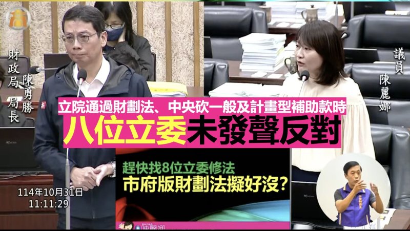 漾新聞|「別只抱怨、要行動！」陳麗娜籲8位高雄立委提案修財劃法 盼替高雄找回公平補助