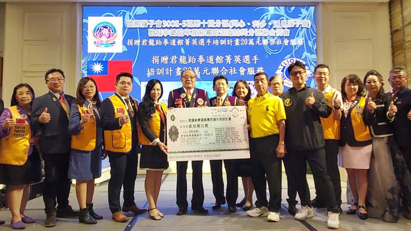 漾新聞|獅友齊心挺跆拳菁英　20萬愛心善款照亮弱勢孩子人生路