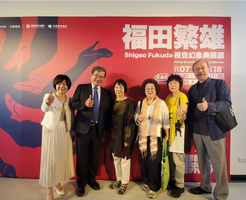 漾新聞|林磐聳教授導覽搶先看 睽違15 年 高科大重磅策畫福田繁雄視覺幻象典藏展