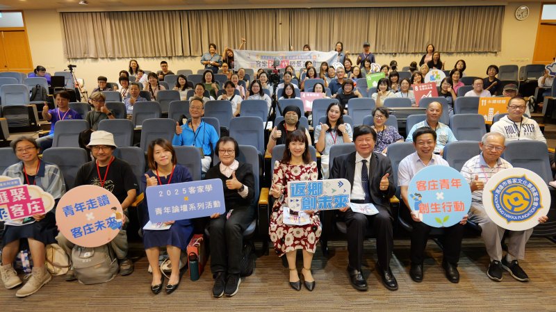 漾新聞|青年領航客家未來　新世代願景論壇高雄啟航