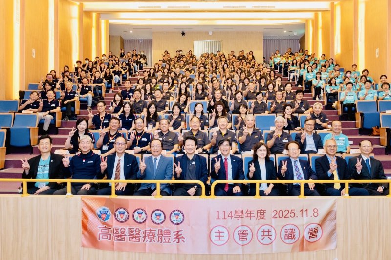 漾新聞｜高醫體系共識營登場 陳志鴻開講「健康台灣 × 韌性台灣」掀思辨浪潮